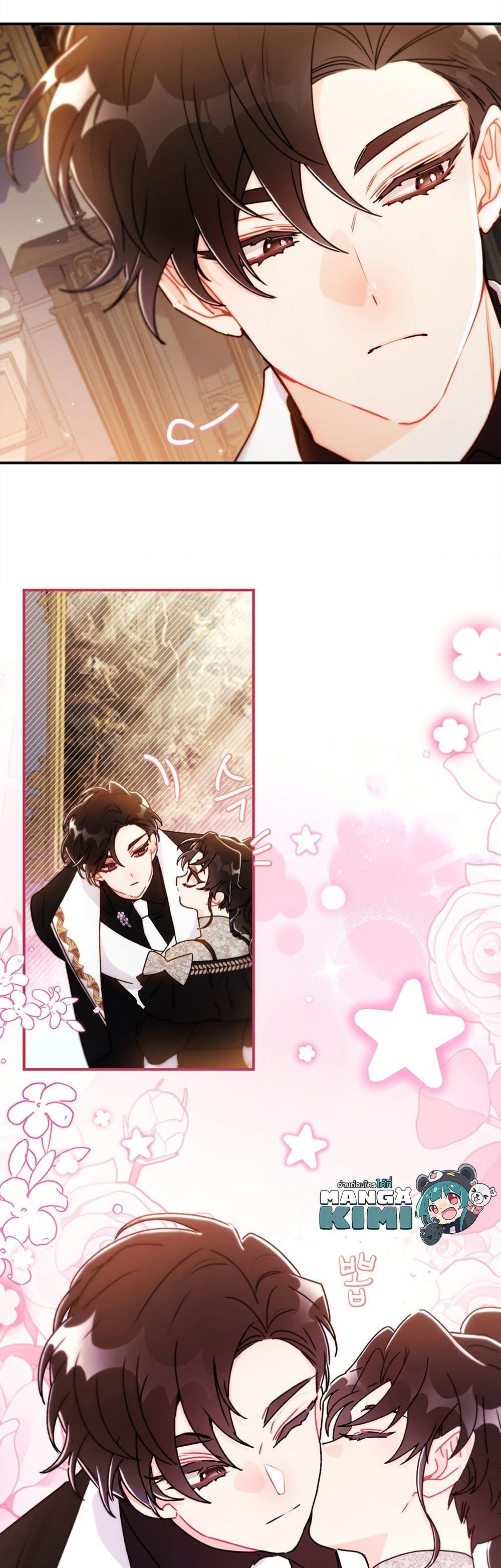 I Became the Male Lead ตอนที่ 136 14