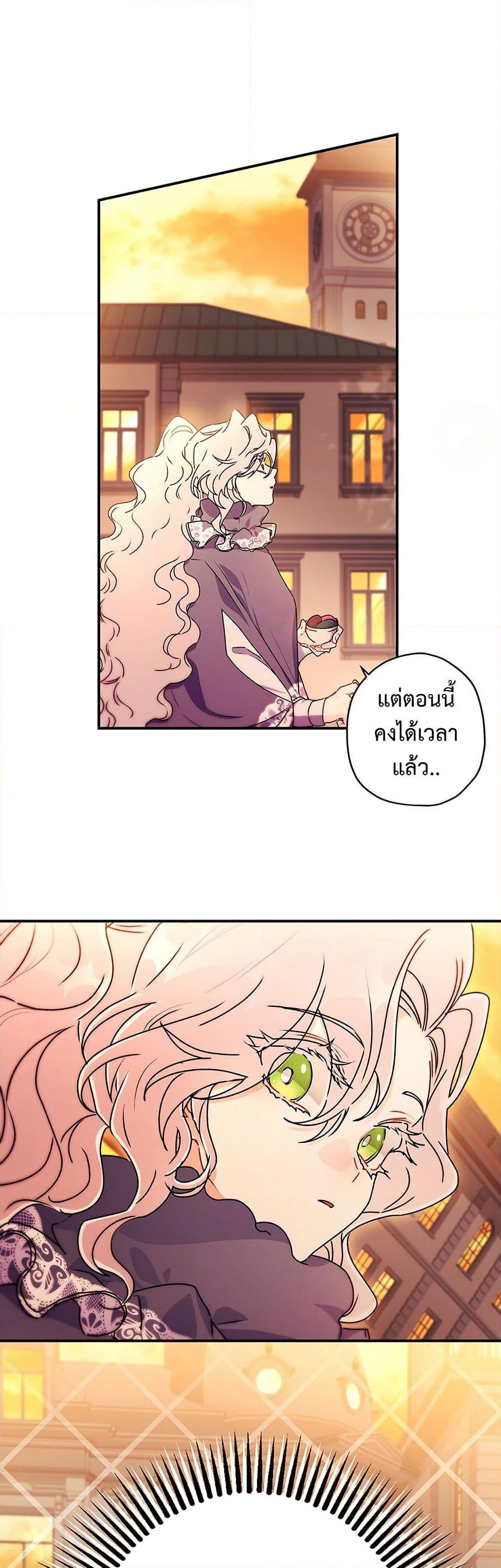 I Became the Male Lead ตอนที่ 136 44