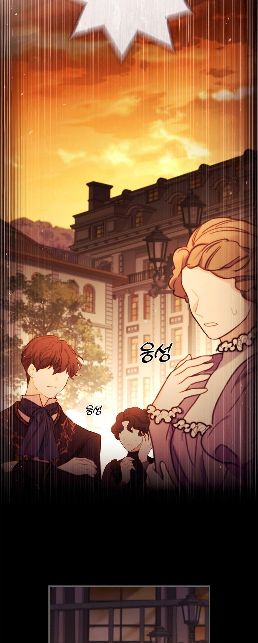 I Became the Male Lead ตอนที่ 137 10