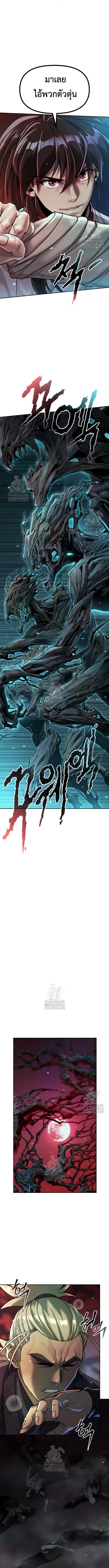 Chronicles of the Demon Faction ตอนที่ 138 9