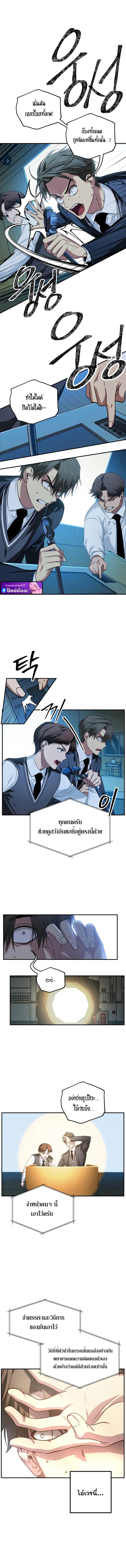 SSS-Class Suicide Hunter ตอนที่ 139 2
