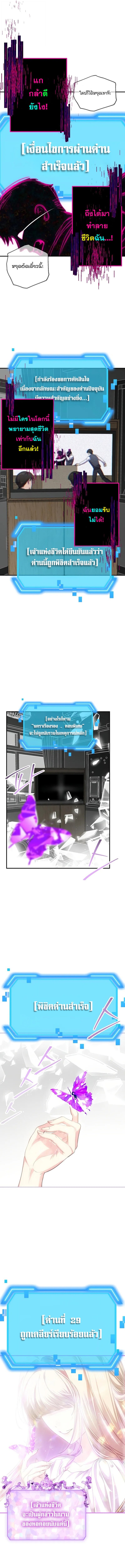 SSS-Class Suicide Hunter ตอนที่ 139 5