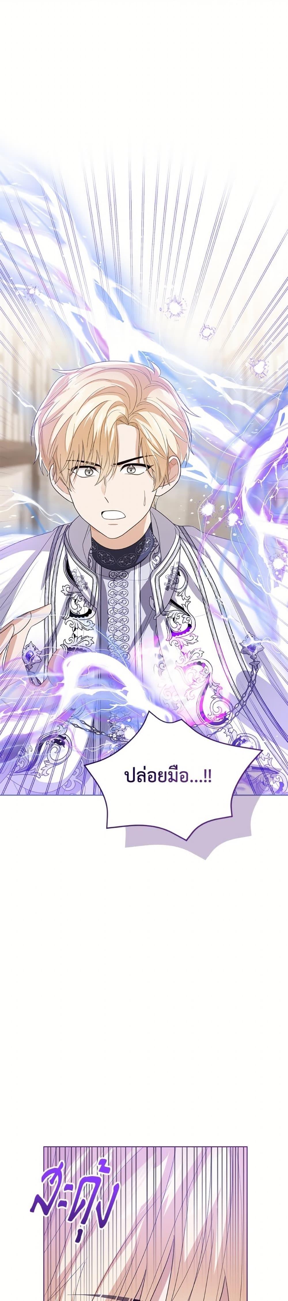 The Baby Princess Can See Status Windows ตอนที่ 139 7