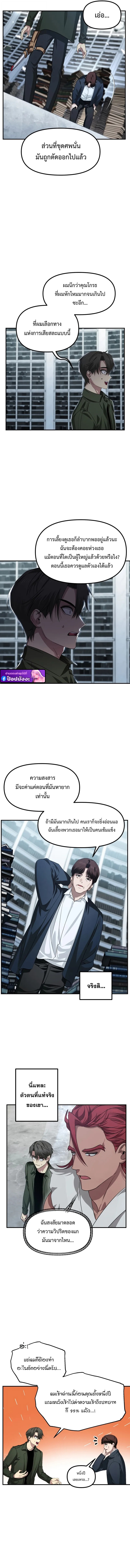 SSS-Class Suicide Hunter ตอนที่ 139 8