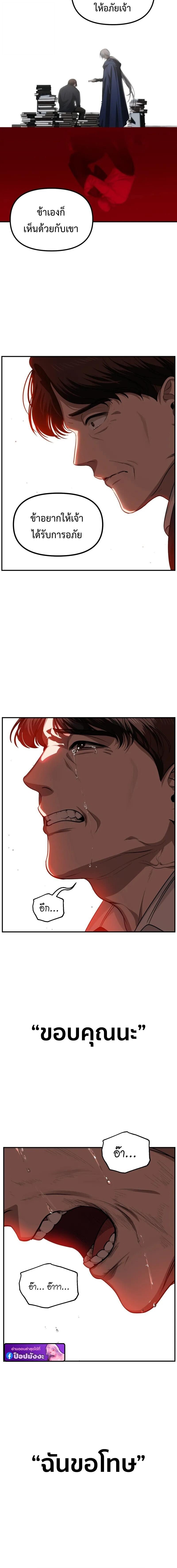 SSS-Class Suicide Hunter ตอนที่ 140 6