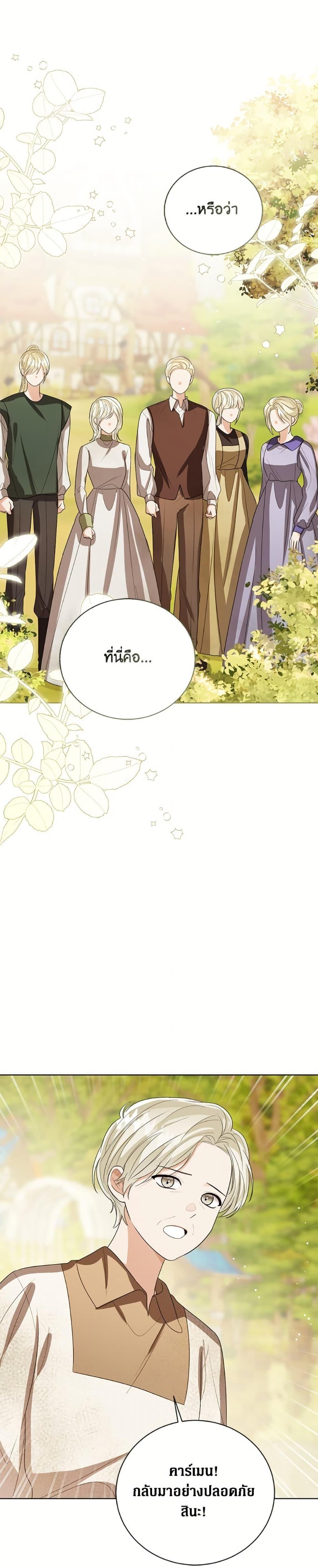 The Baby Princess Can See Status Windows ตอนที่ 140 8