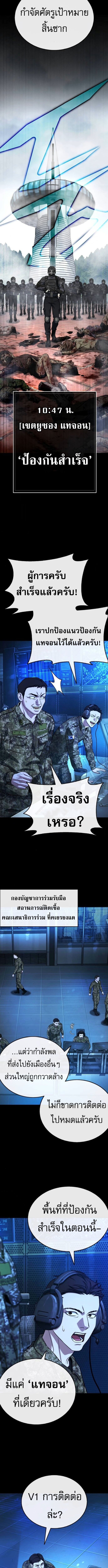 Zombie Papa ตอนที่ 14 2