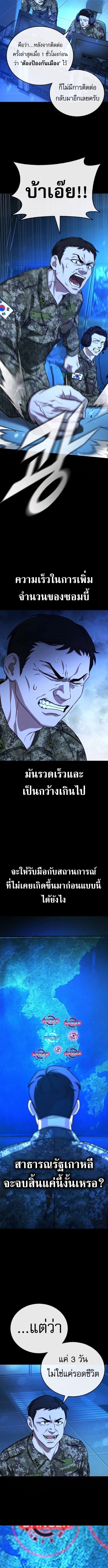Zombie Papa ตอนที่ 14 3