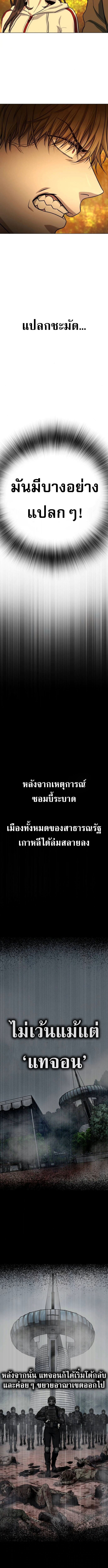 Zombie Papa ตอนที่ 14 9