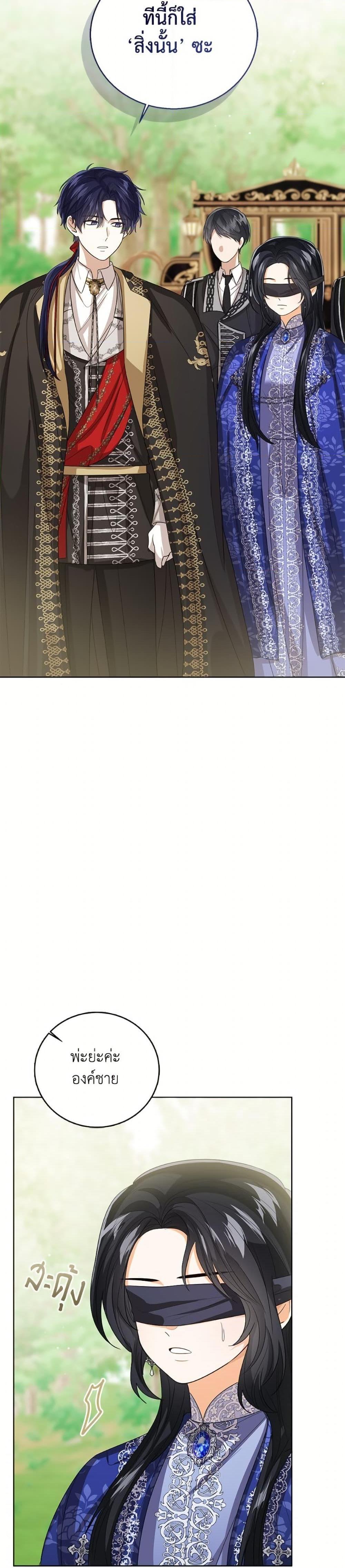 The Baby Princess Can See Status Windows ตอนที่ 141 8