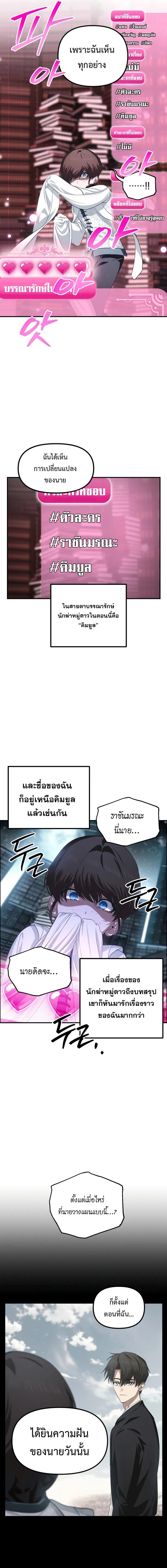 SSS-Class Suicide Hunter ตอนที่ 141 10