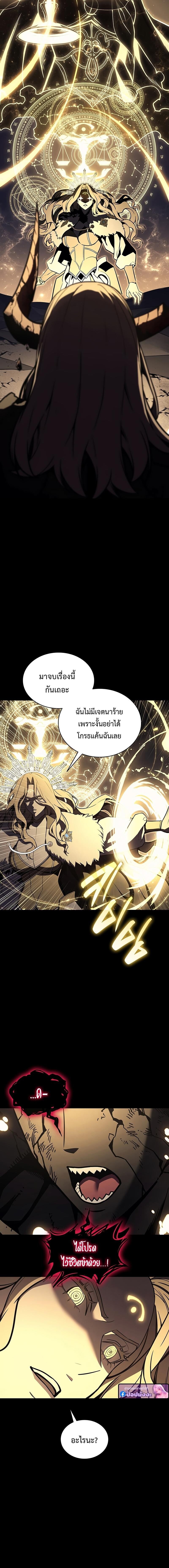 The Return of the Disaster-Class Hero ตอนที่ 143 2