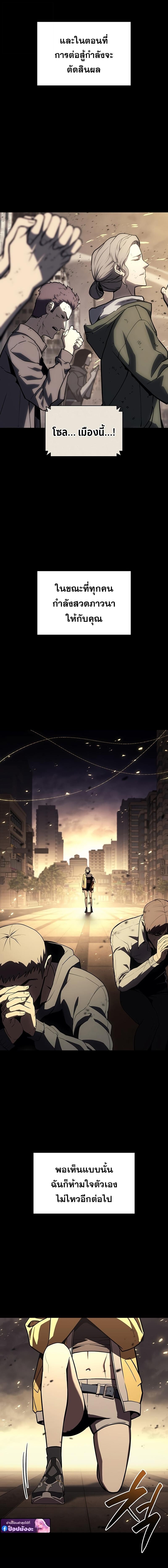 The Return of the Disaster-Class Hero ตอนที่ 143 14