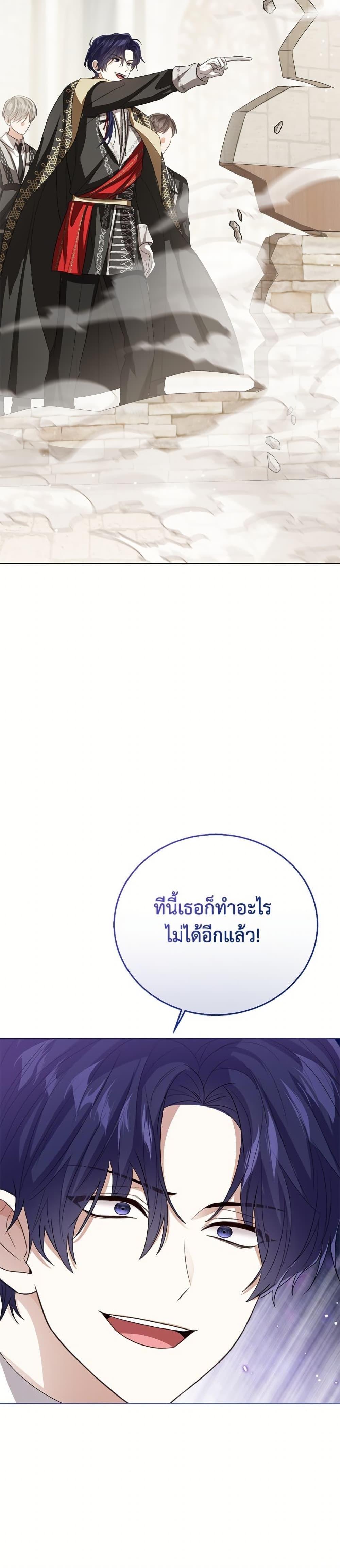The Baby Princess Can See Status Windows ตอนที่ 143 18