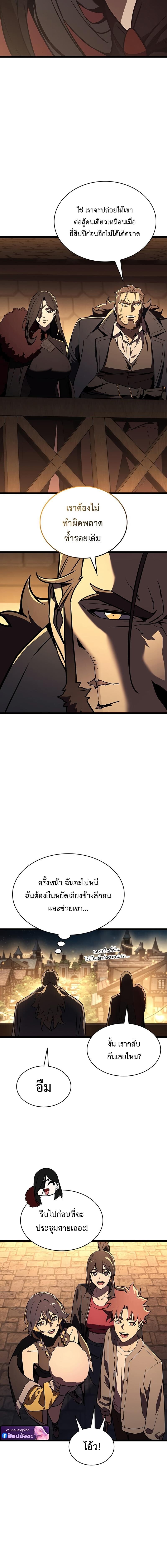 The Return of the Disaster-Class Hero ตอนที่ 144 15