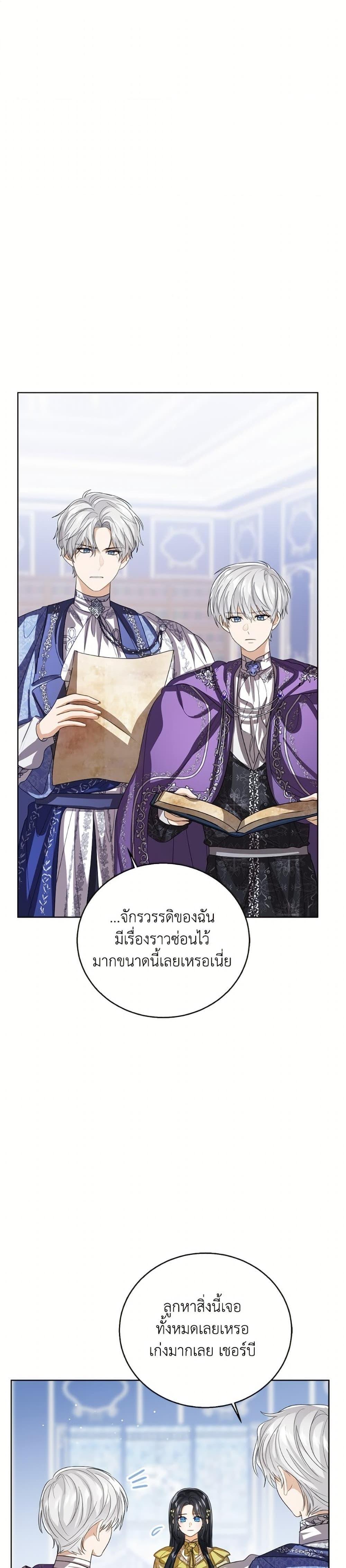 The Baby Princess Can See Status Windows ตอนที่ 146 19