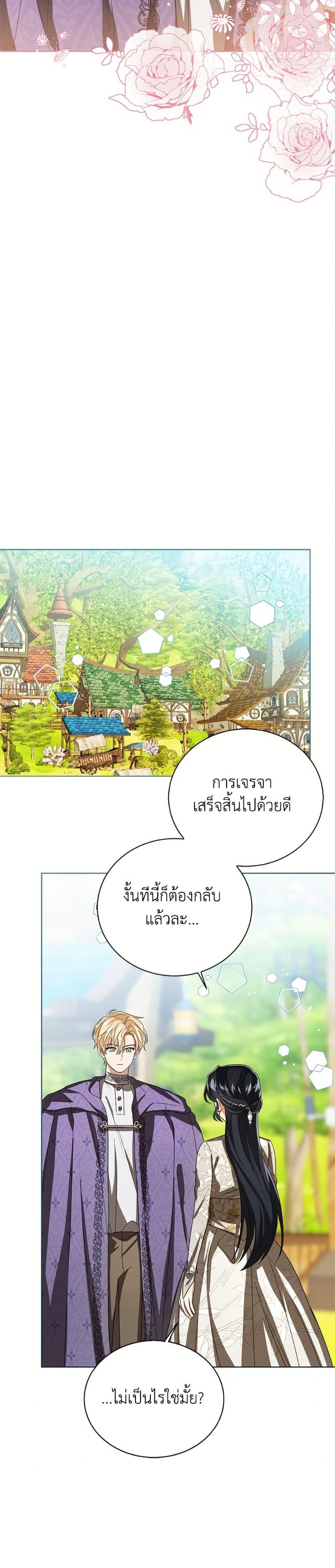The Baby Princess Can See Status Windows ตอนที่ 150 8