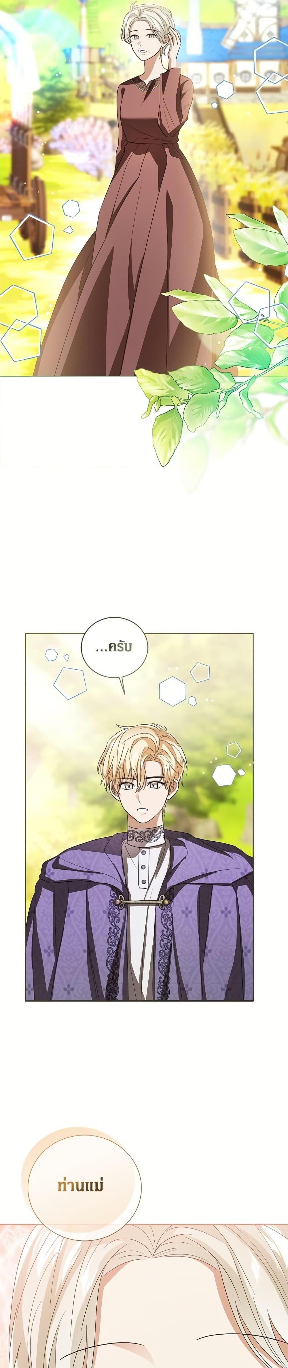 The Baby Princess Can See Status Windows ตอนที่ 150 11
