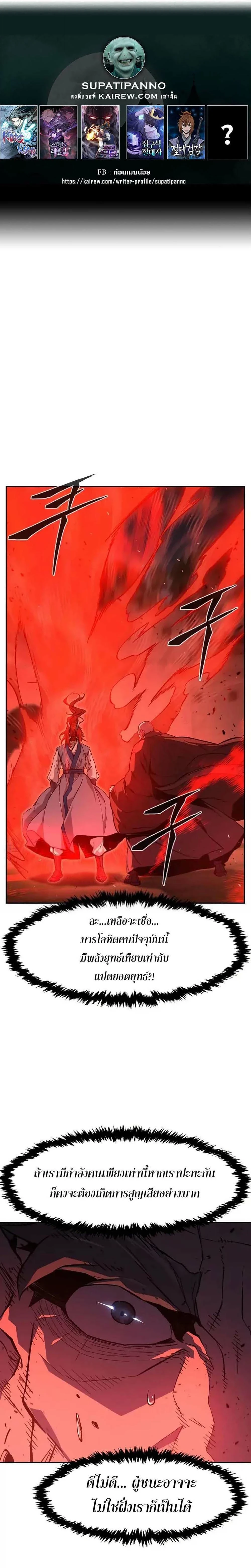 Absolute Sword Sense ตอนที่ 152 1