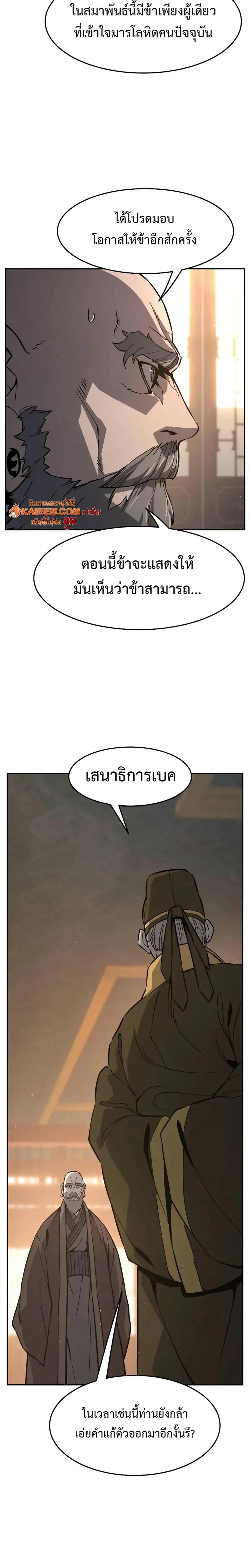 Absolute Sword Sense ตอนที่ 152 5