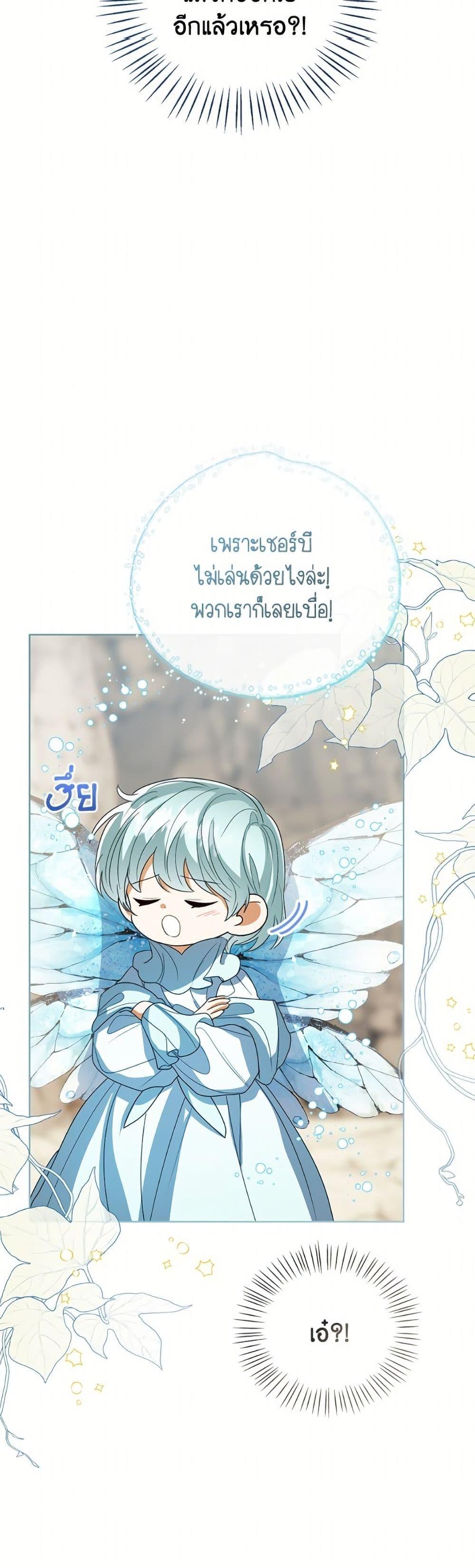 The Baby Princess Can See Status Windows ตอนที่ 152 9