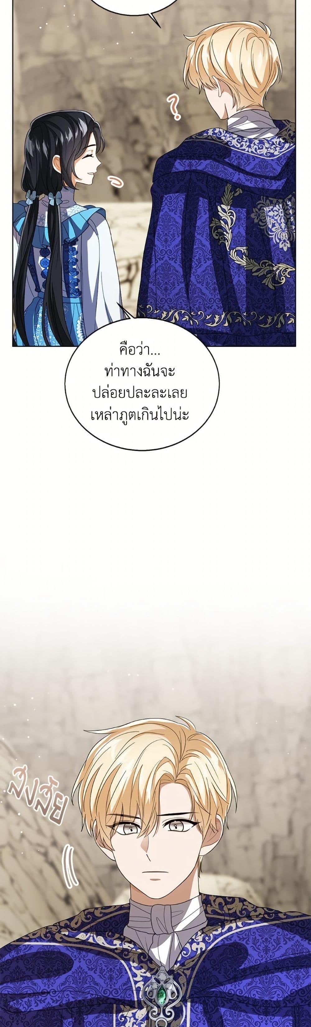 The Baby Princess Can See Status Windows ตอนที่ 152 11