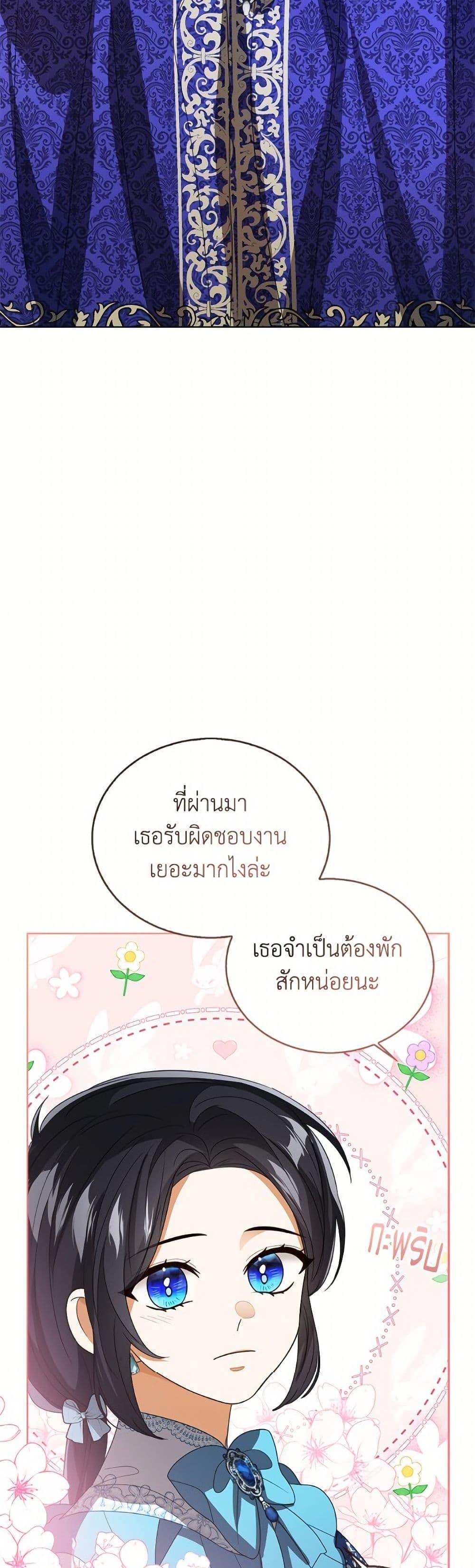 The Baby Princess Can See Status Windows ตอนที่ 152 12