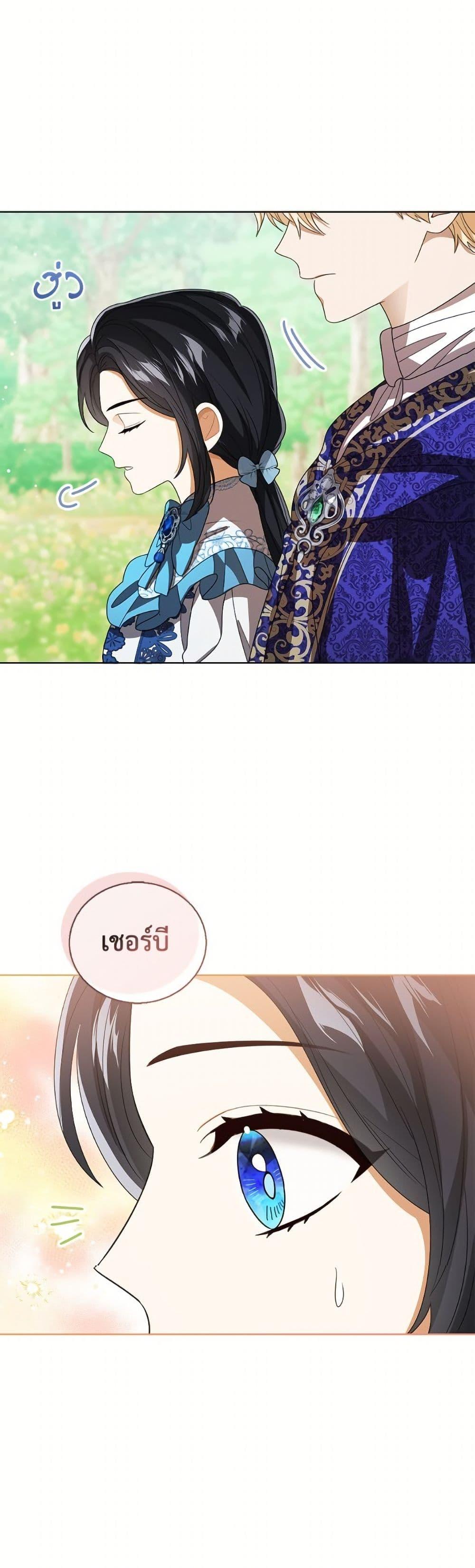The Baby Princess Can See Status Windows ตอนที่ 152 15