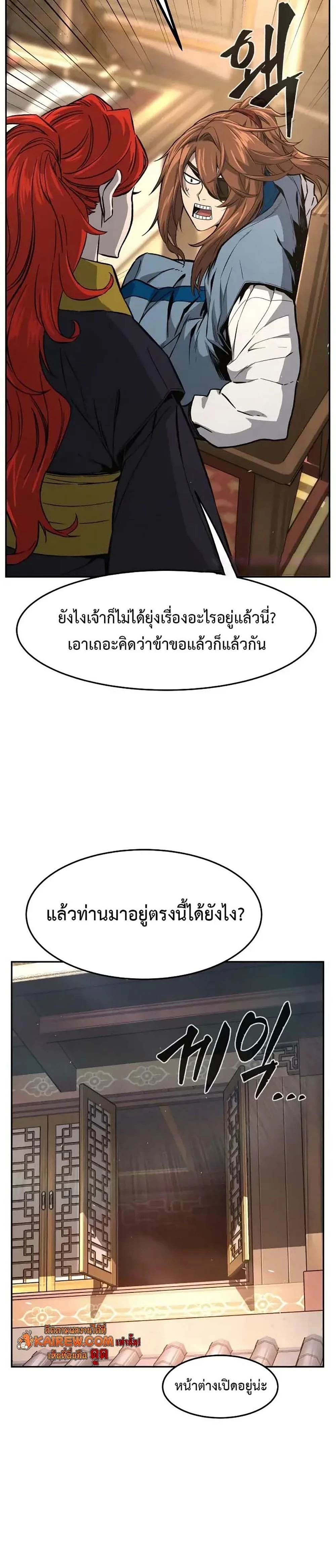 Absolute Sword Sense ตอนที่ 152 21