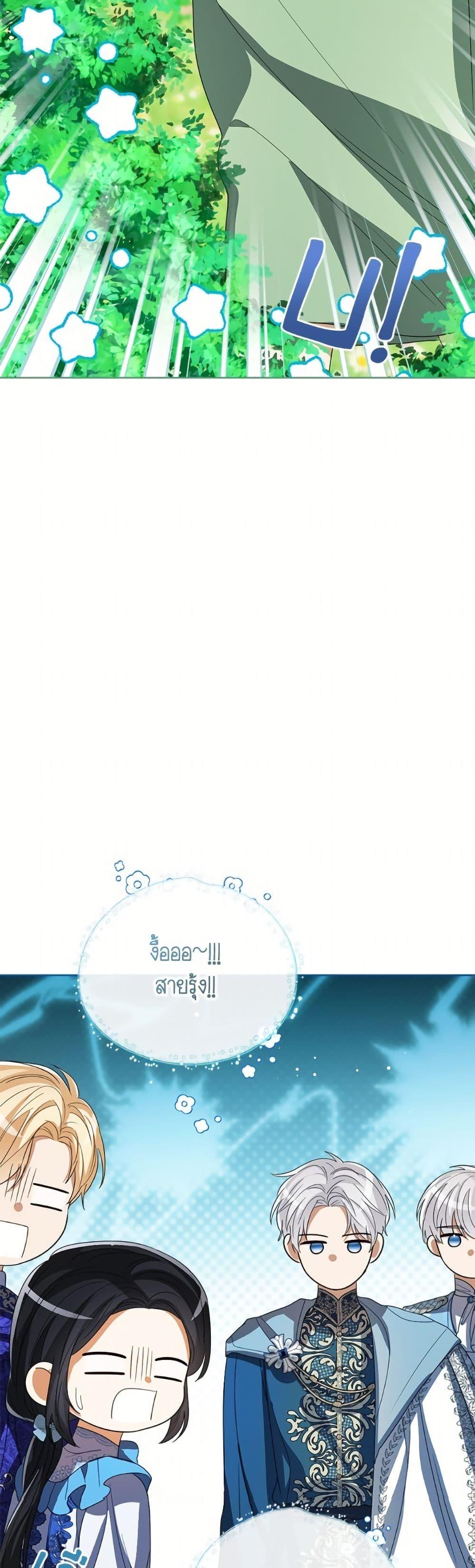 The Baby Princess Can See Status Windows ตอนที่ 152 22