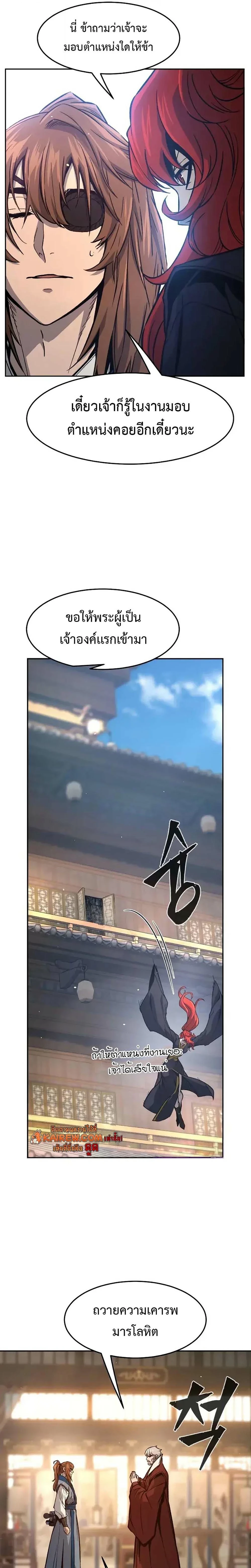 Absolute Sword Sense ตอนที่ 152 25