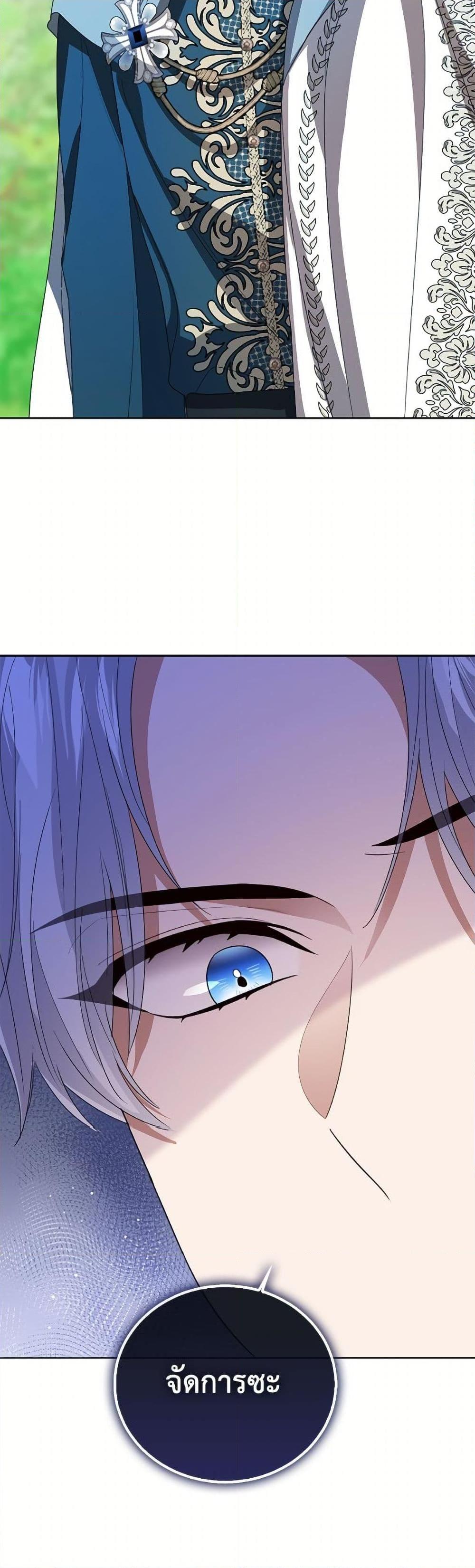 The Baby Princess Can See Status Windows ตอนที่ 152 26