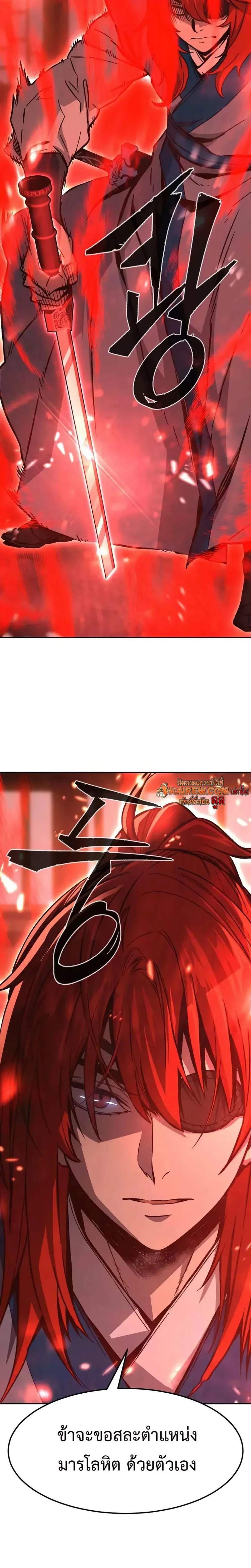 Absolute Sword Sense ตอนที่ 152 38