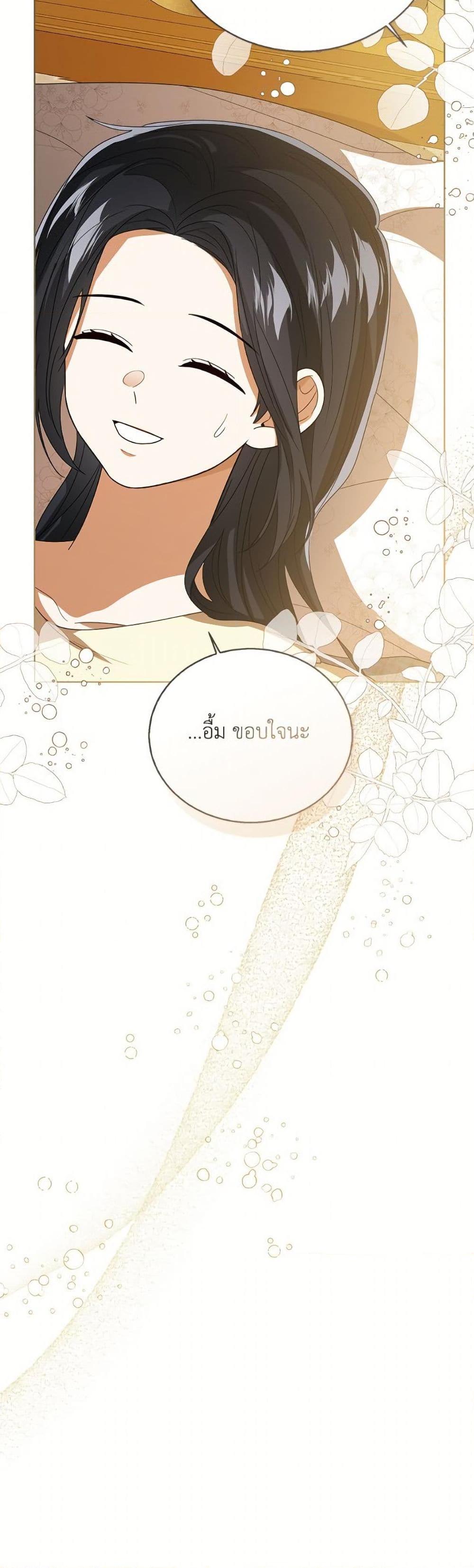 The Baby Princess Can See Status Windows ตอนที่ 152 44