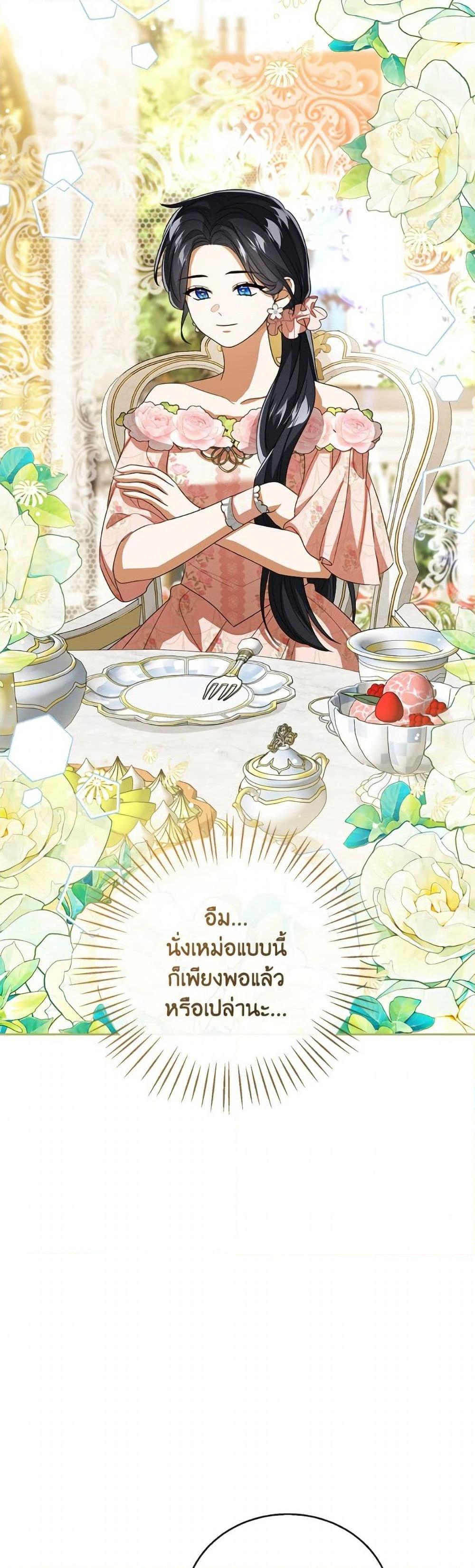 The Baby Princess Can See Status Windows ตอนที่ 152 46