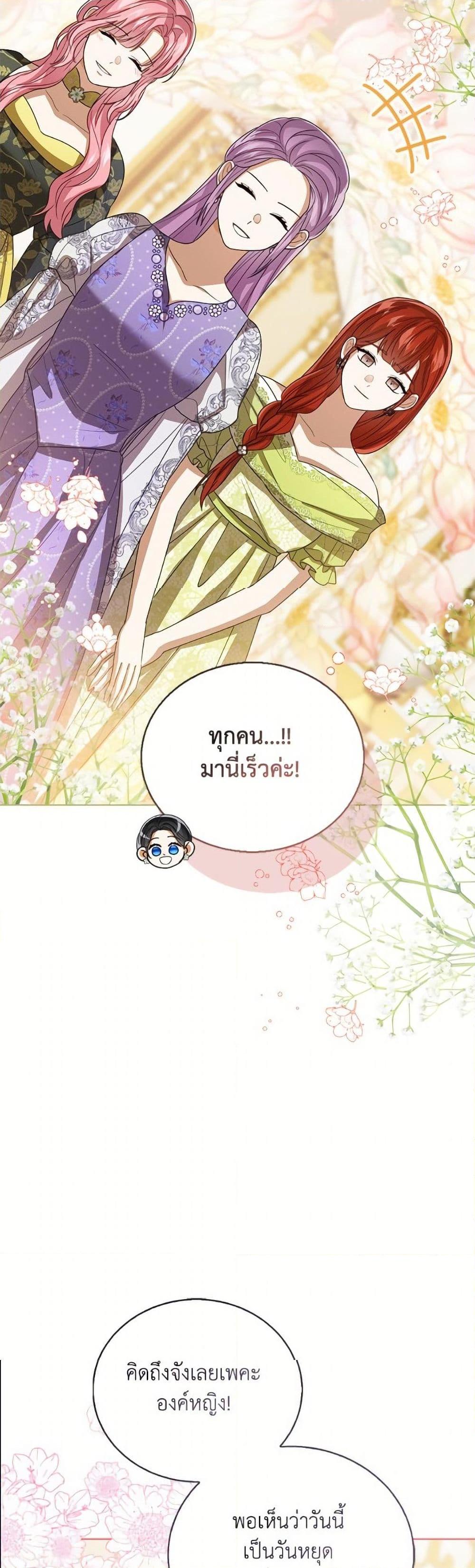 The Baby Princess Can See Status Windows ตอนที่ 152 48