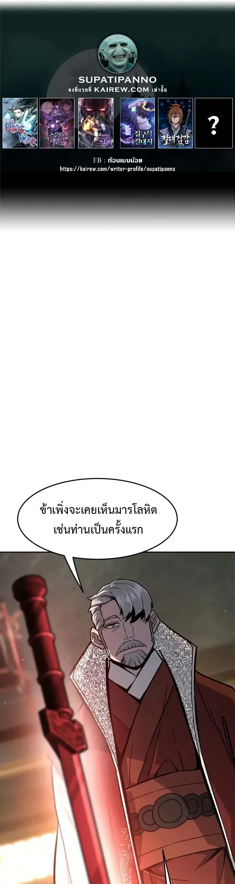 Absolute Sword Sense ตอนที่ 153 1