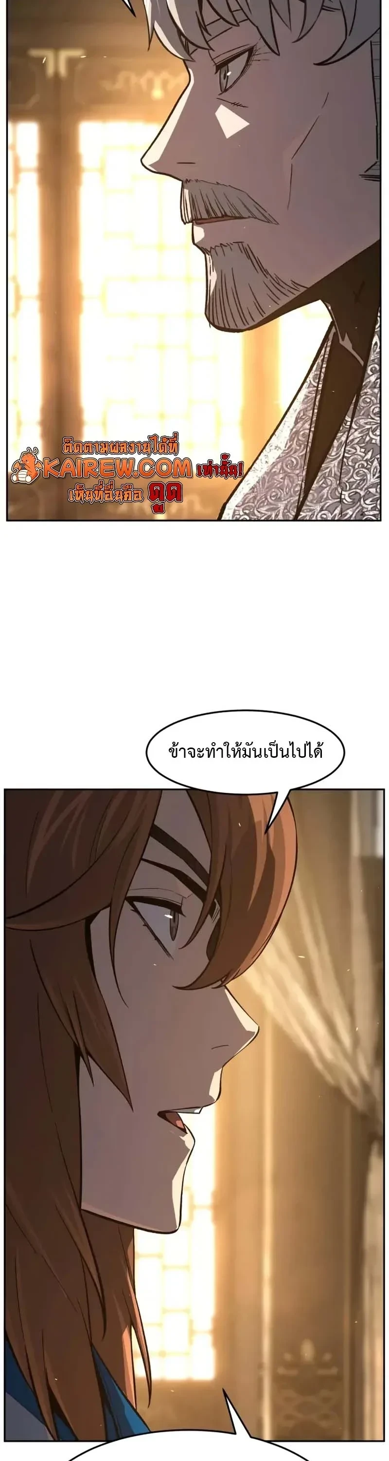 Absolute Sword Sense ตอนที่ 153 4