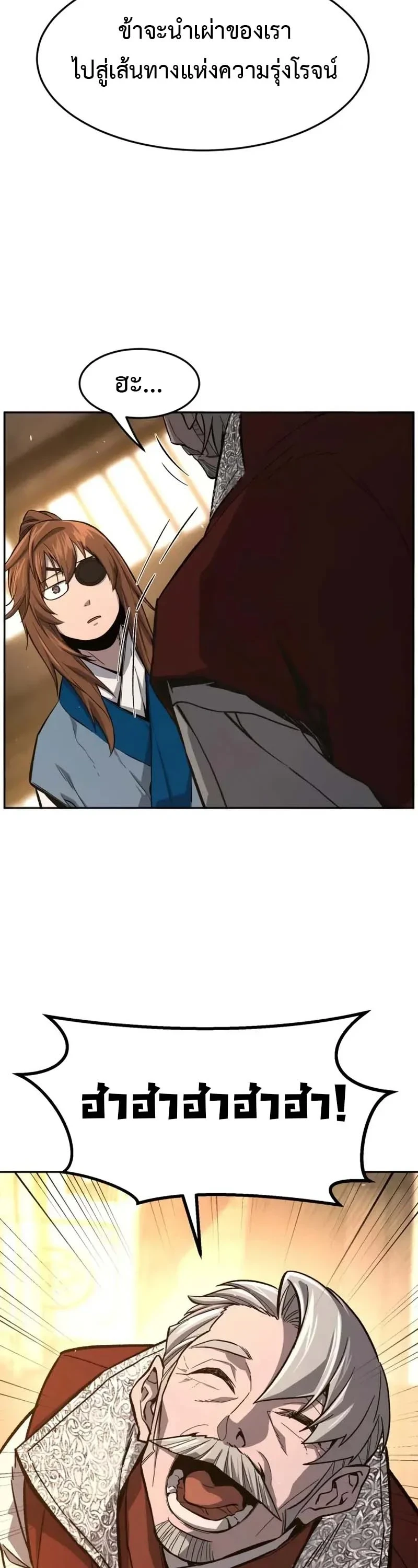 Absolute Sword Sense ตอนที่ 153 5