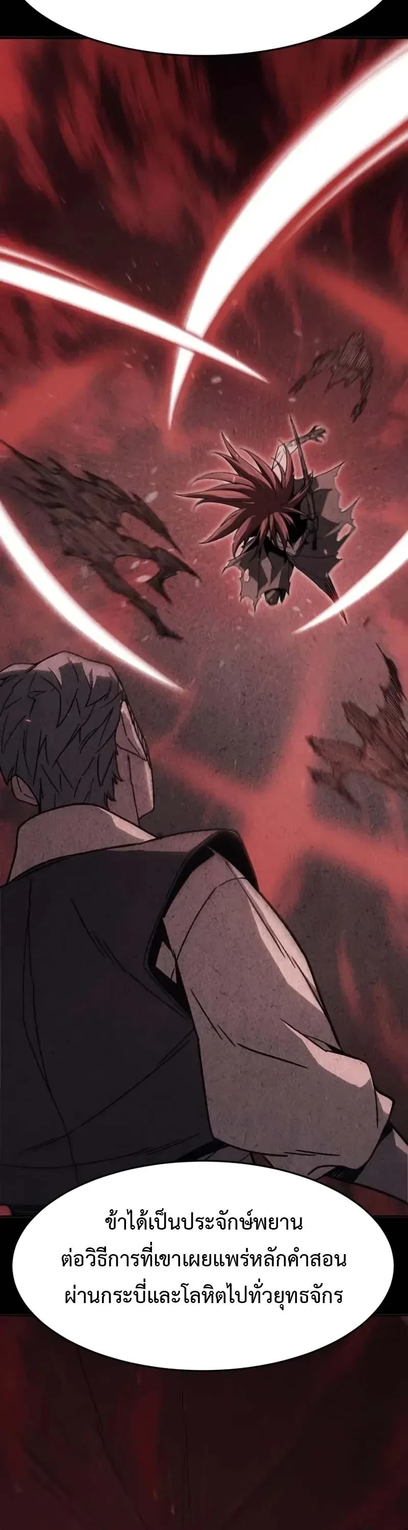 Absolute Sword Sense ตอนที่ 153 9