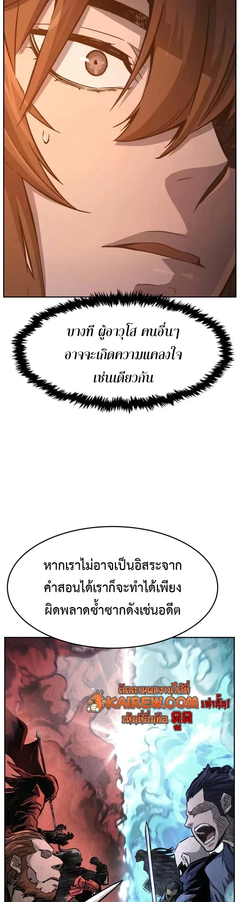 Absolute Sword Sense ตอนที่ 153 13