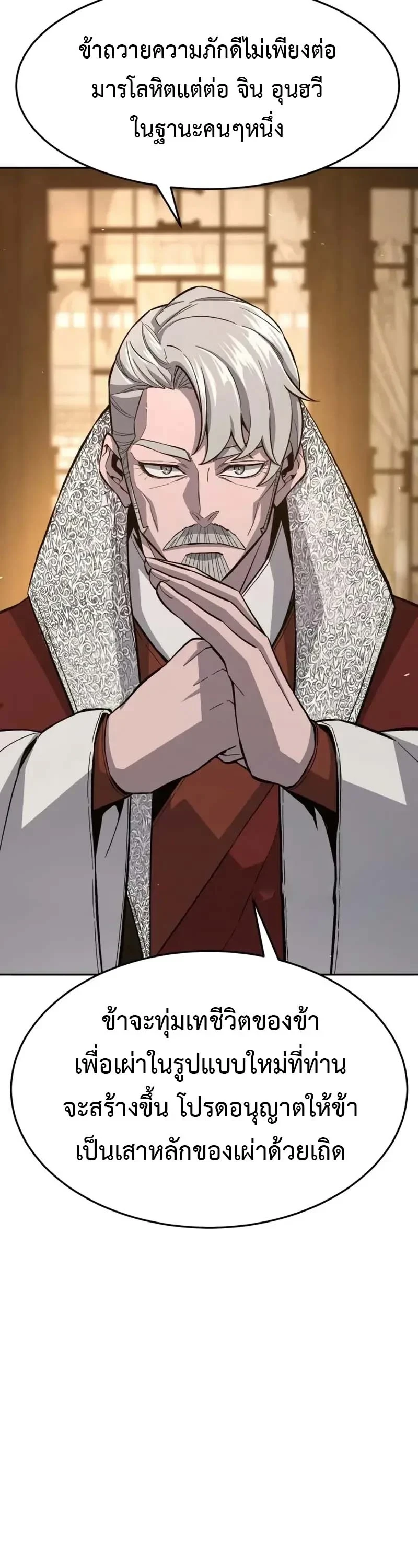 Absolute Sword Sense ตอนที่ 153 16