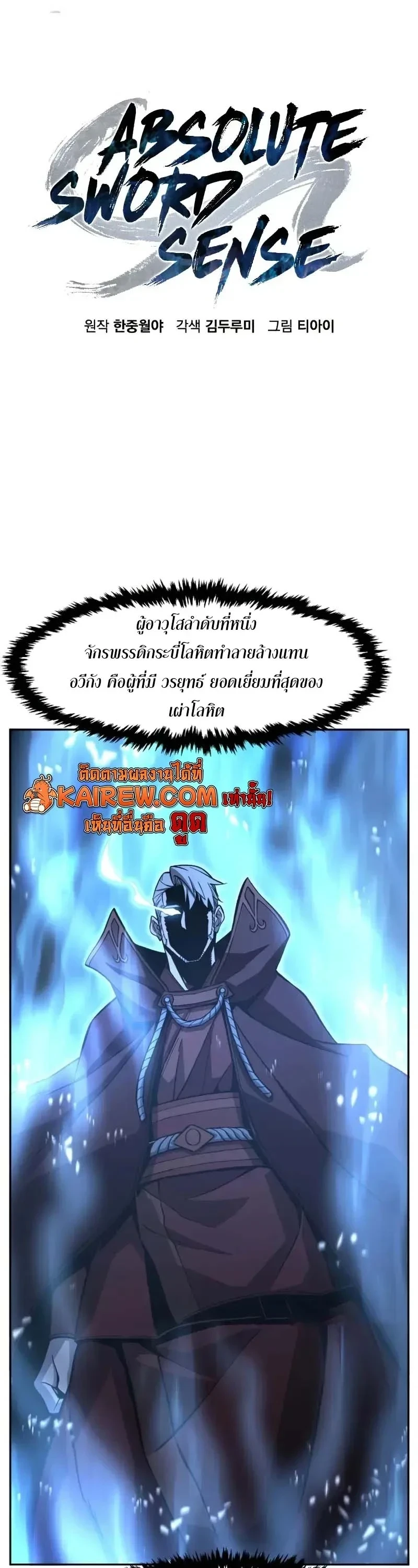 Absolute Sword Sense ตอนที่ 153 17