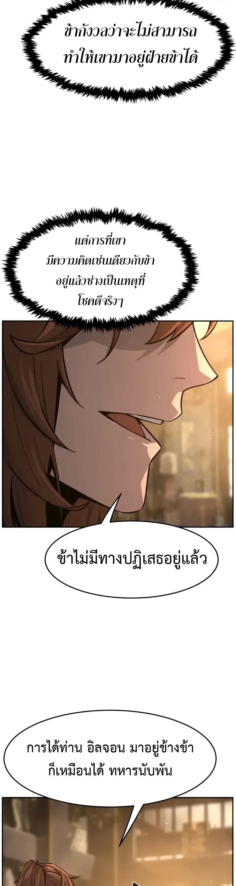 Absolute Sword Sense ตอนที่ 153 18