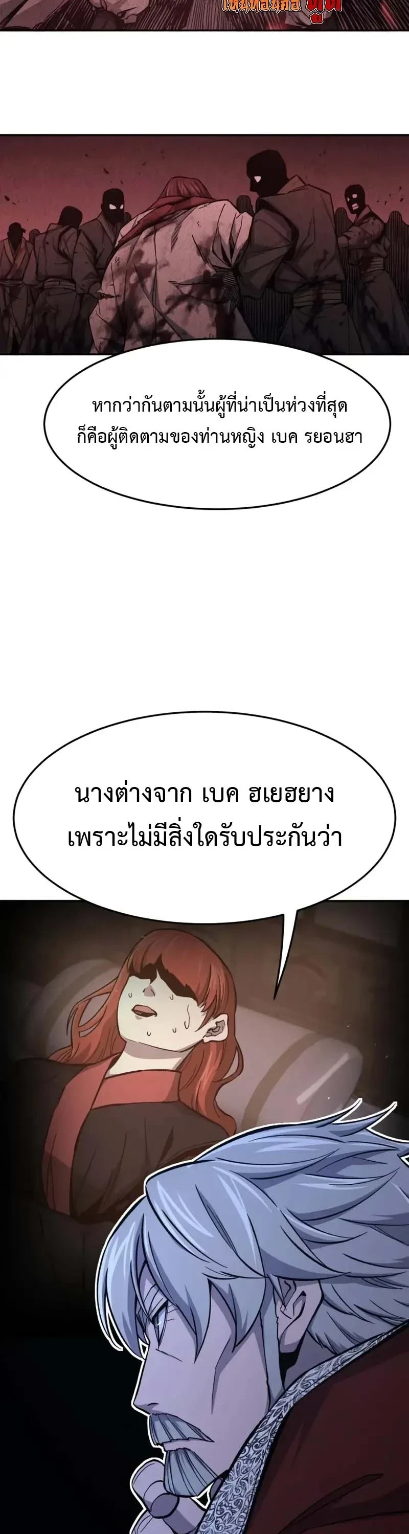 Absolute Sword Sense ตอนที่ 153 25