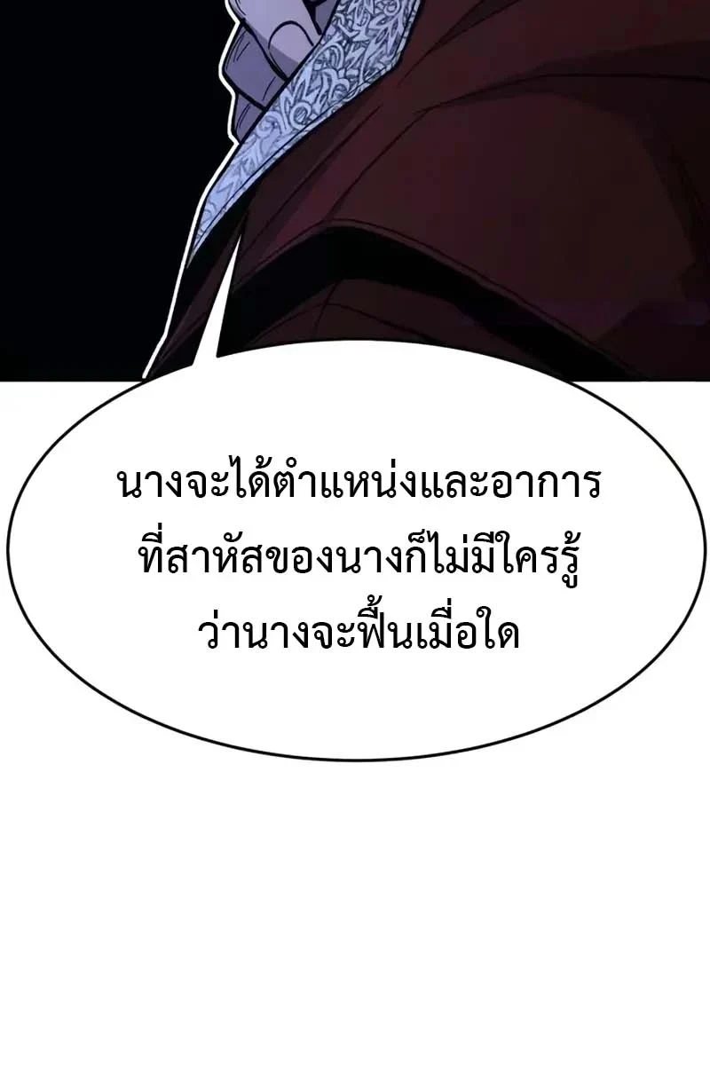 Absolute Sword Sense ตอนที่ 153 26
