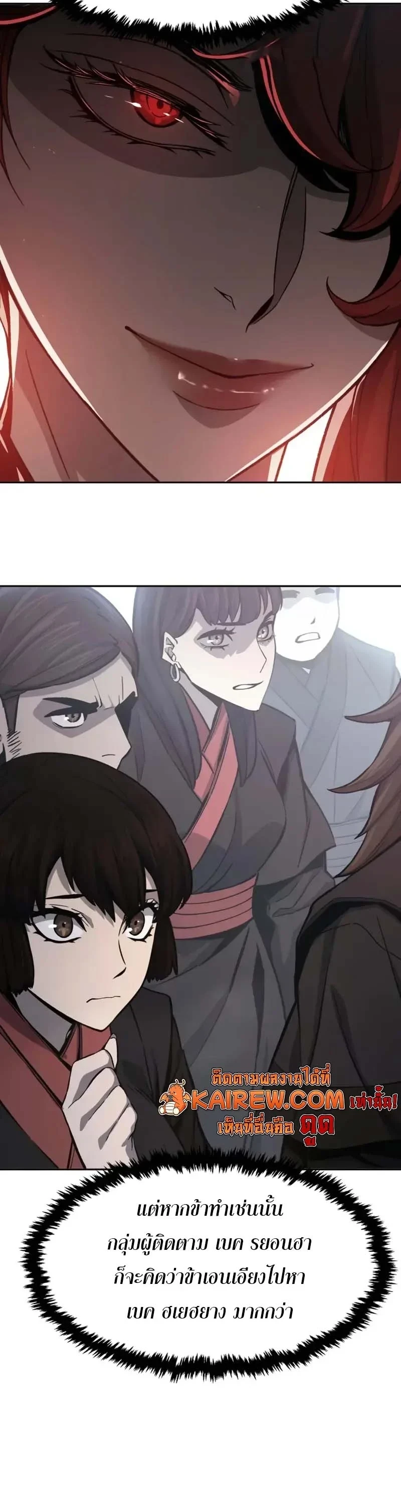 Absolute Sword Sense ตอนที่ 153 28