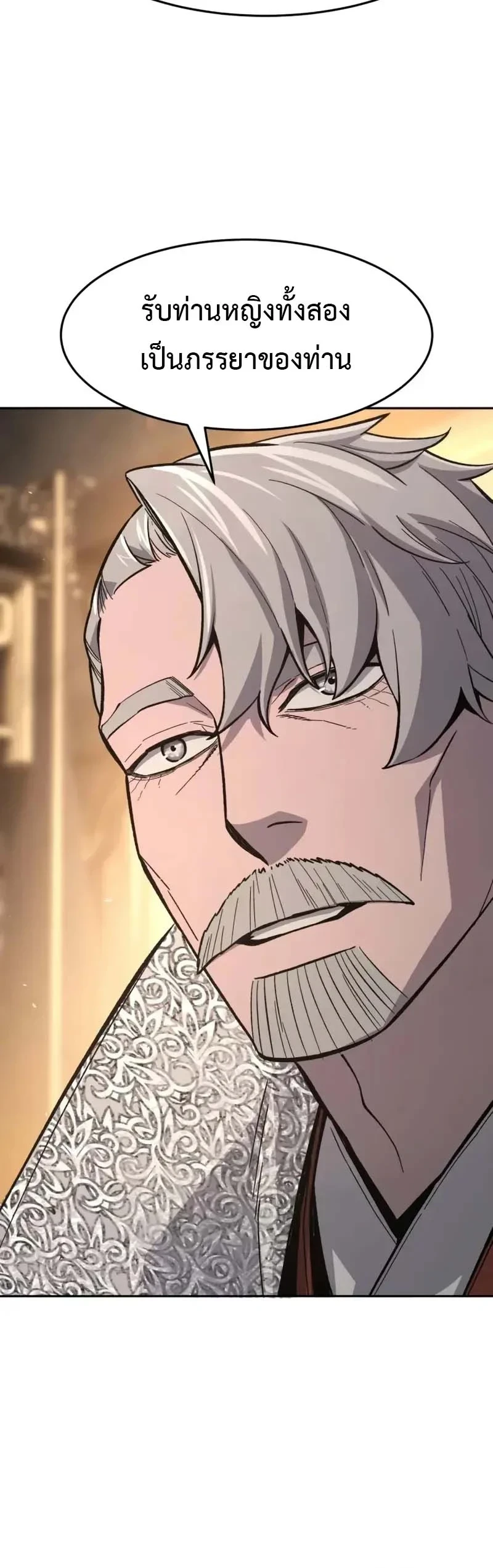 Absolute Sword Sense ตอนที่ 153 31