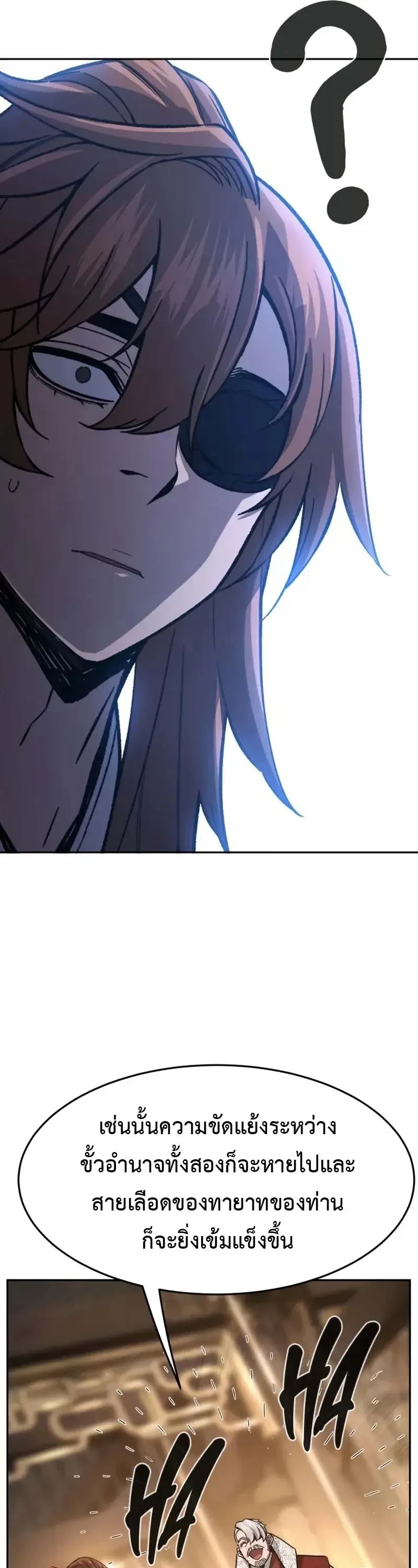 Absolute Sword Sense ตอนที่ 153 32