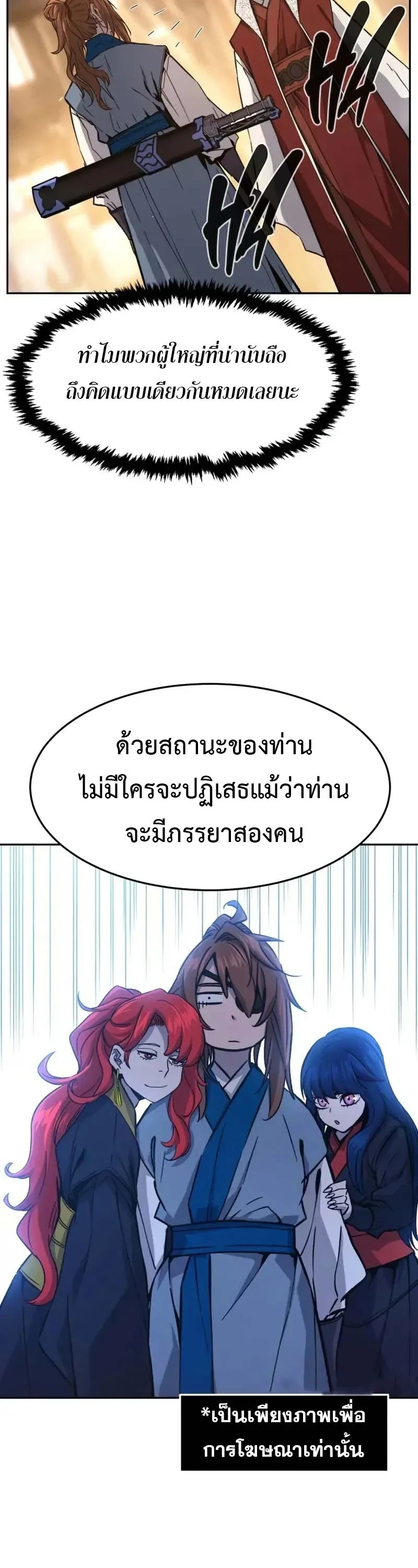 Absolute Sword Sense ตอนที่ 153 33